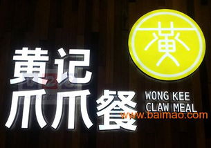 LED發光字在夜間的作用、生產廠家與價格分析